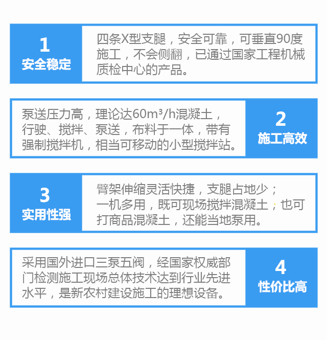 攪拌泵車性能優勢介紹